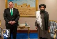 وزیر امور خارجه آمریکا با رهبران طالبان دیدار کرد