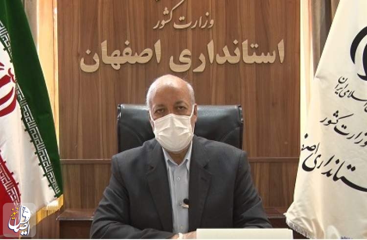 استاندار اصفهان: رعایت پروتکل‌های بهداشتی در این استان کمتر سایر نقاط کشور است