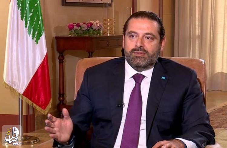 رایزنی سعد حریری با فراکسیون ‌های پارلمانی برای نخست وزیری لبنان