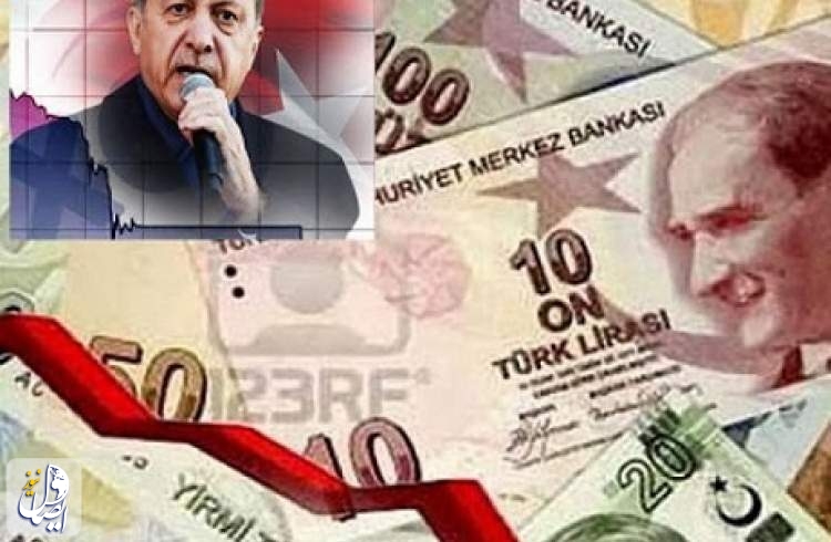 تداوم سقوط ارزش لیر ترکیه