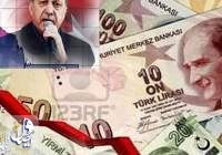 تداوم سقوط ارزش لیر ترکیه