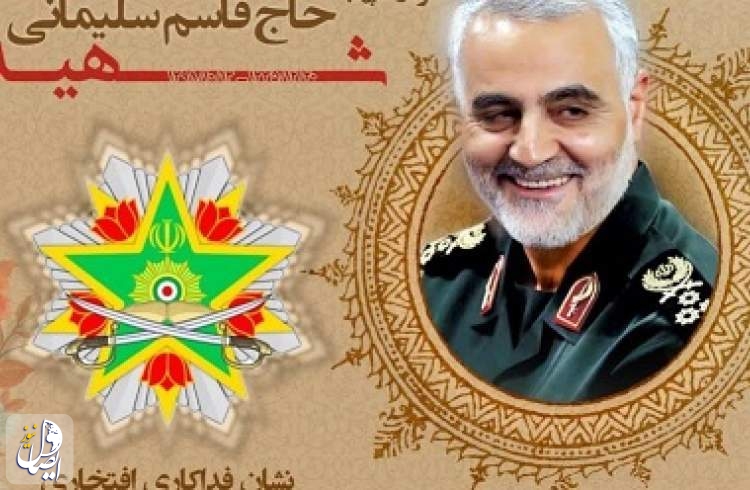 اهدای نشان افتخاری فداکاری ارتش به شهید حاج‌قاسم سلیمانی