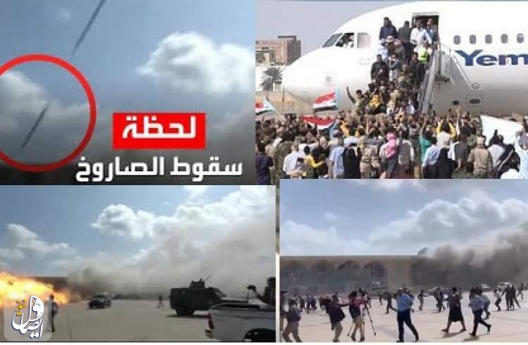 انفجار موشک در فرودگاه عدن همزمان با ورود دولت جدید منصور هادی