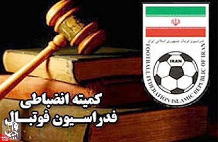 حکم بازی پرسپولیس و ذوب آهن اعلام شد