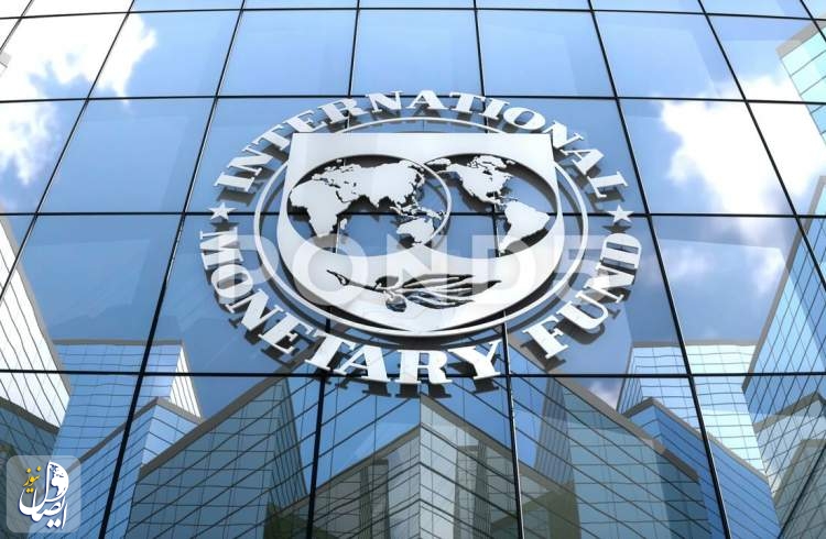 صندوق بین‌المللی پول از رشد اقتصادی ایران خبر داد