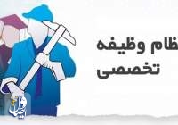 افزایش سهمیه سرباز امریه فناور با موافقت فرمانده معظم کل قوا