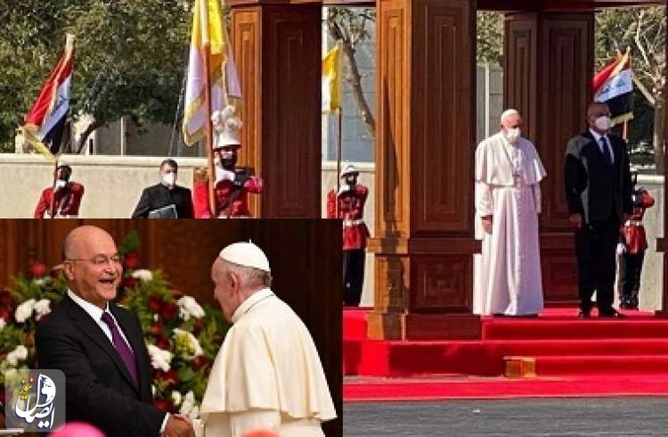 استقبال گرم رئیس جمهور عراق از پاپ در کاخ السلام بغداد