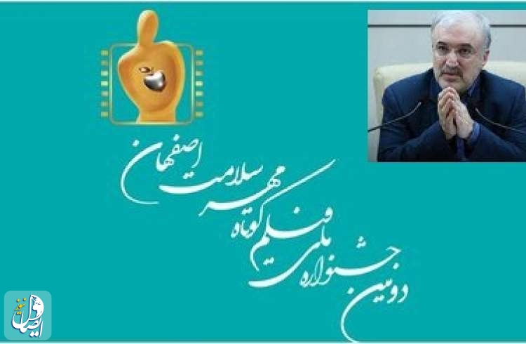 نمکی: اجتماعی شدن سلامت راس برنامه‌های وزارت بهداشت است