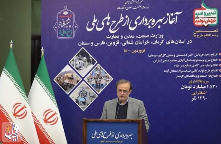 رزم حسینی: وزارت صمت تمام تلاش خود را در راستای تحقق شعار سال انجام می‌دهد