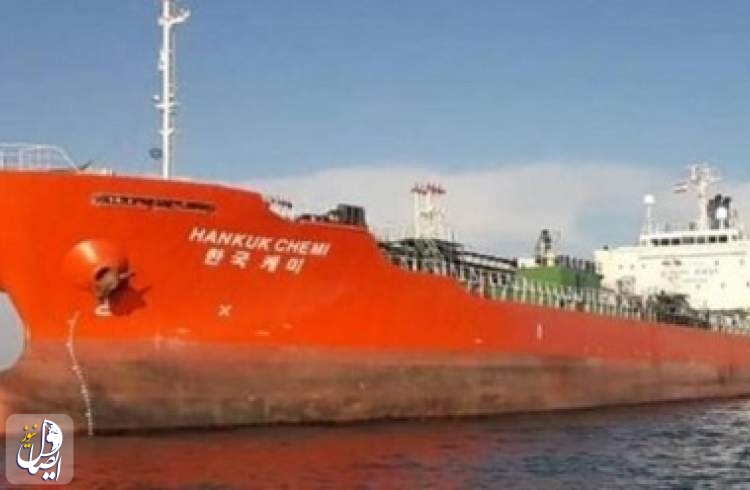إيران تفرج عن السفينة الكورية الجنوبية المحتجزة منذ يناير