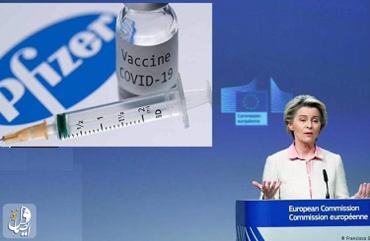 قرارداد اتحادیه اروپا با «فایزر-بیون‌تک» برای خرید ۱.۸ میلیارد دوز واکسن کرونا