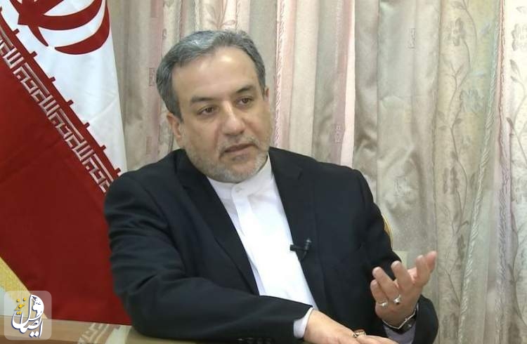 عراقچی: ایران در صورت رفع تحریم ها اجرای پروتکل الحاقی را از سرمی گیرد