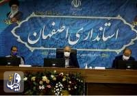 نرخ بیکاری در استان اصفهان به زیر ۱۰ درصد رسیده است
