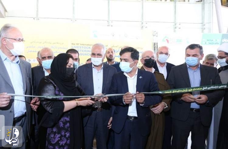 افتتاح نوزدهمین نمایشگاه بین‌المللی دام و طیور در اصفهان