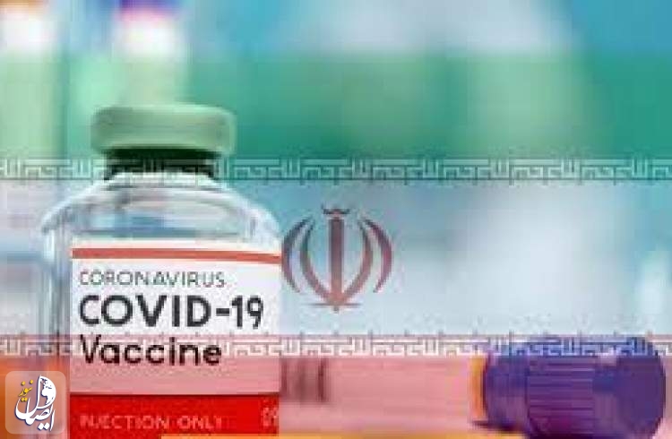 "الصحة الإيرانية": اللقاح الإيراني سيكون مطروحاً بدءاً من الأسبوع المقبل