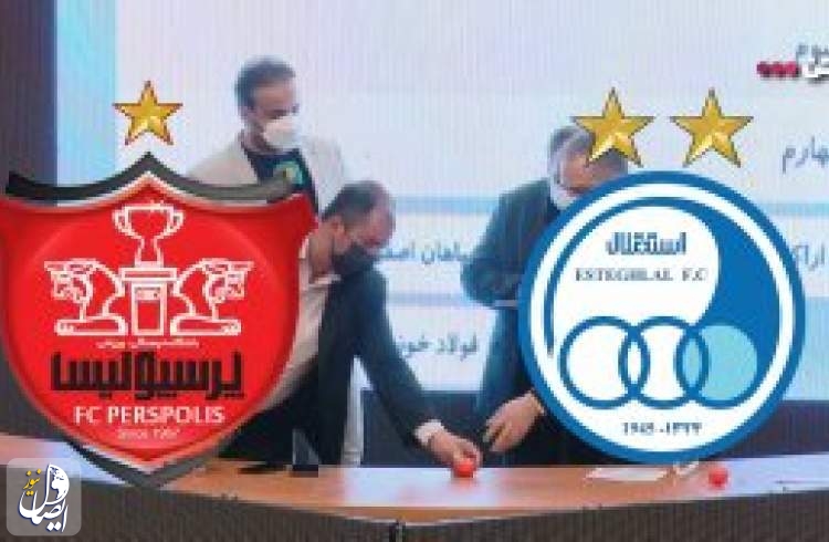 دربی استقلال و پرسپولیس در جام حذفی