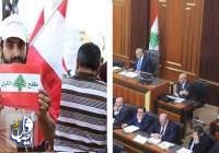 مع خفض الدعم عن سلع رئيسية.. مجلس النواب اللبناني يصادق على "البطاقة التمويلية"