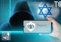 فضيحة "بيغاسوس".. ماذا خلف غرف الاستخبارات الإسرائيلية؟
