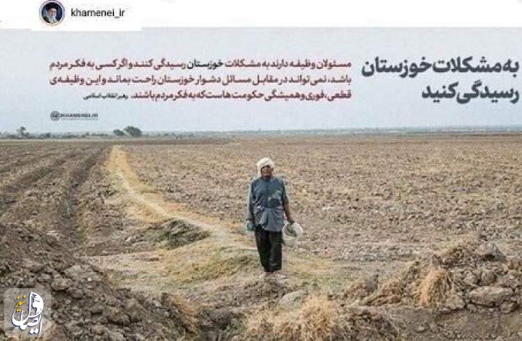 قائد الثورة يؤكد على حل مشاكل خوزستان