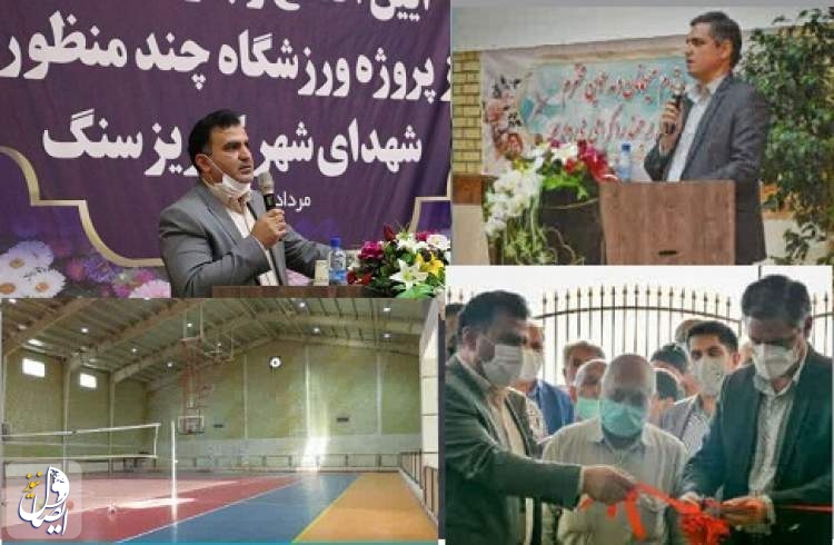 سالن ورزشی چندمنظوره ورزشگاه شهدای کهریزسنگ نجف آباد افتتاح شد
