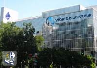 تعلیق کمک مالی بانک جهانی به افغانستان