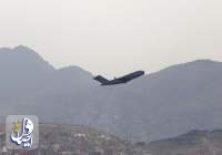 پایان ۲۰ سال حضور نظامیان آمریکا در افغانستان با پرواز آخرین هواپیما از کابل