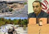 ابلاغ دستورالعمل تاب‌آوری در برابر فرونشست زمین در اصفهان