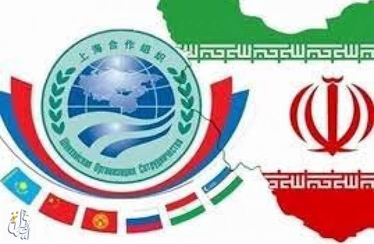منظمة "شانغهاي" توافق على منح إيران العضوية الكاملة