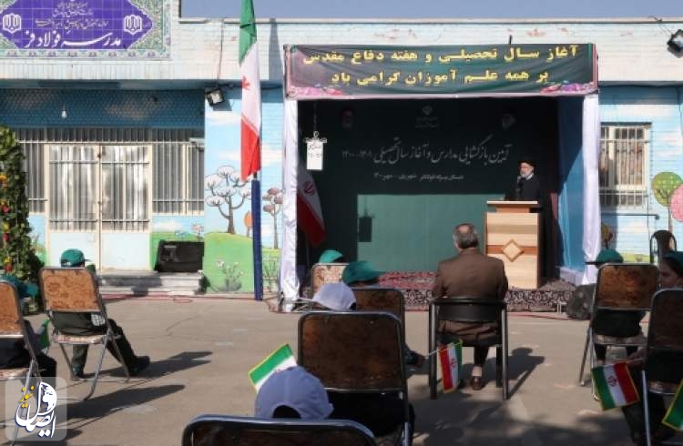 رئیسی: مدرسه جایگاهی مقدس و محل اندیشه ورزی است