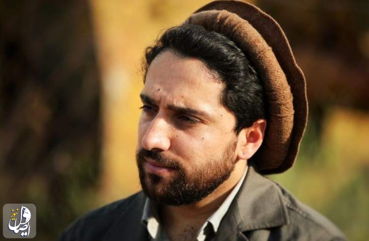 درخواست احمد مسعود برای تشکیل دولت فراگیر در افغانستان