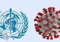سازمان جهانی بهداشت: ابتلا به کرونا ۱۰ درصد کاهش یافت