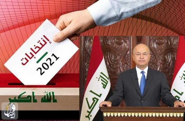 برهم صالح: المشاركة الواسعة بالانتخابات ستكون نقطة تحول في العراق