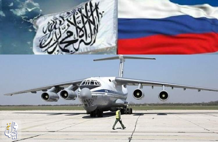 آغاز کمک‌های گسترده روسیه به افغانستان