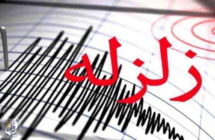 وقوع زلزله ۴.۵ ریشتری حوالی جویم در استان فارس