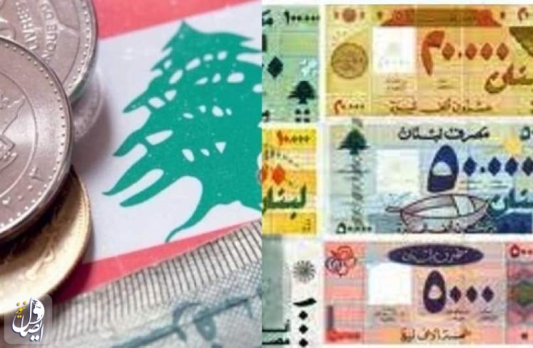کاهش شدید ارزش لیره لبنان در مقابل دلار