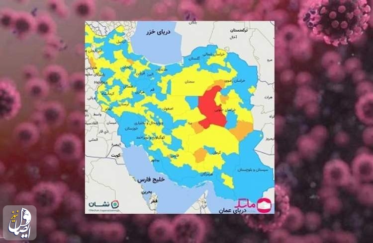 نقشه کرونایی ایران؛ هر روز آبی تر از دیروز