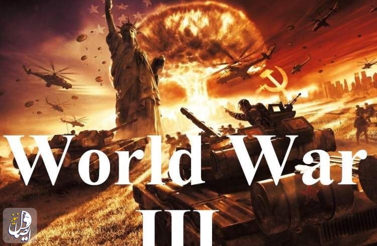 آمریکا آتش جنگ جهانی سوم را شعله ور می کند