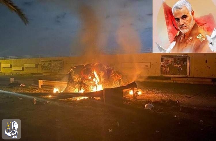 وزارت امور خارجه: دولت آمریکا در قبال جنایت ترور شهید سلیمانی مسئولیت قطعی بین‌المللی دارد
