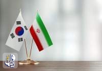 موافقت کره جنوبی با آزادسازی فوری پول‌های بلوکه‌شده ایران