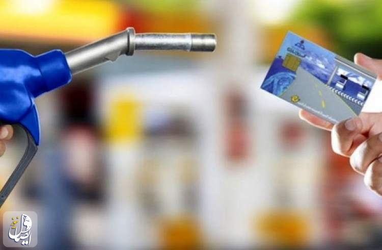 خرید و فروش سهمیه کارت هوشمند سوخت وسائط نقلیه ممنوع است و متخلفان مشمول جریمه می شوند