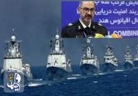 رزمایش مشترک دریایی ایران، چین و روسیه آغاز شد