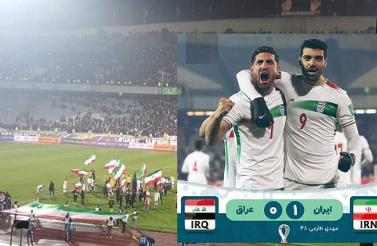 بفوزها أمام العراق...ايران تتأهل لمونديال قطر 2022