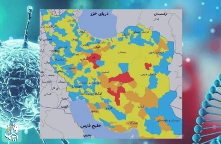 آخرین رنگ‌بندی کرونایی؛ شهرهای قرمز به7 شهر افزایش یافت