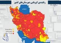 فراگیری رنگ قرمز کرونایی در دومین سالگرد شیوع کرونا