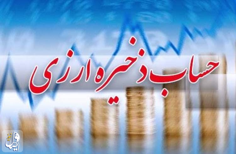 مجوز مجلس به دولت برای جبران کسری صادرات نفتی از محل صندوق ذخیره ارزی