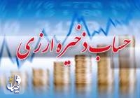 مجوز مجلس به دولت برای جبران کسری صادرات نفتی از محل صندوق ذخیره ارزی