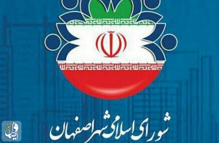 بودجه ۱۴۰۱ شهرداری اصفهان به تصویب شورای شهر رسید