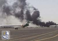 تداوم جنایات سعودی ها در یمن/حمله عربستان به فرودگاه صنعا