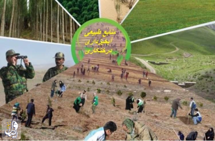 اجرای ۱۳ طرح و برنامه به مناسبت هفته منابع طبیعی و روز درختکاری در اصفهان