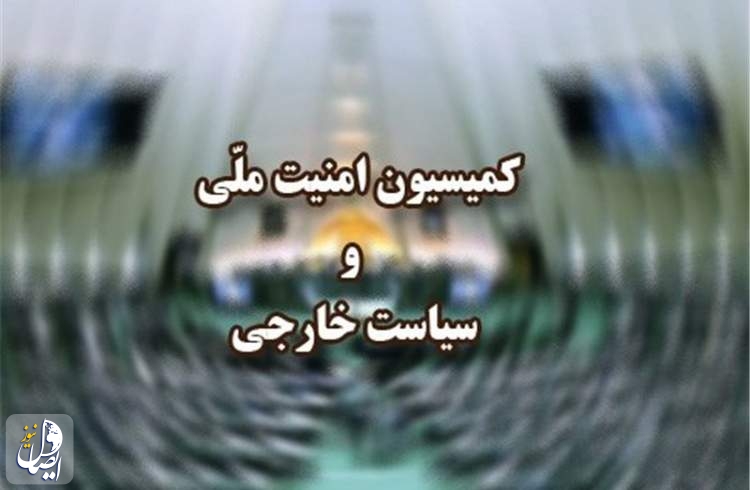 سخنگوی کمیسیون امنیت ملی مجلس: ایستگاه پایانی مذاکرات وین، تصمیم‌‌گیری‌های سیاسی پایتخت‌هاست